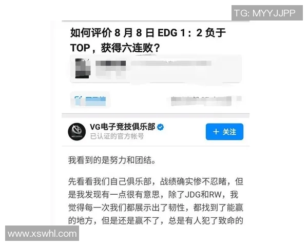 esports数据聚焦英雄联盟EDG战队的节奏掌控与战术分析探讨